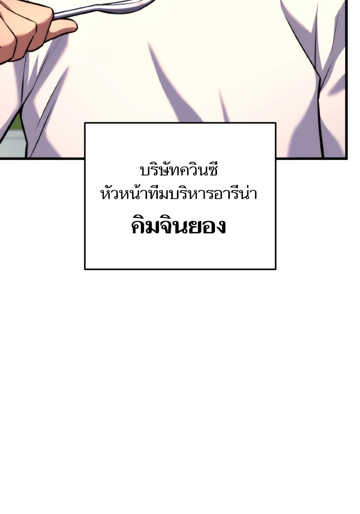 การกลับมาของแรงเกอร์ - หน้า 95