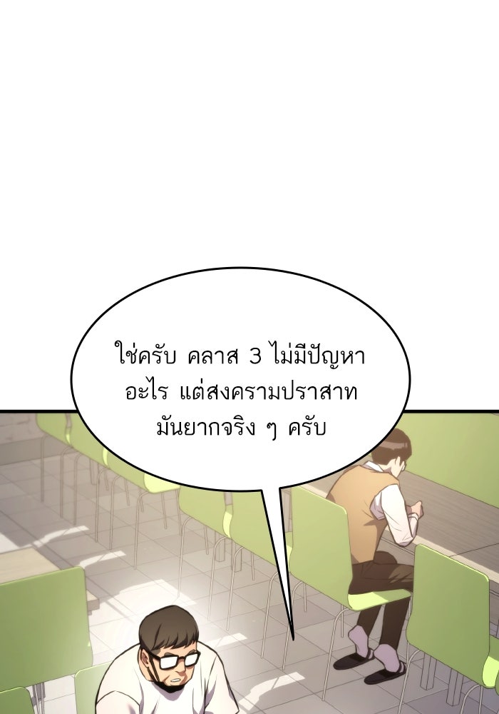 การกลับมาของแรงเกอร์ - หน้า 96