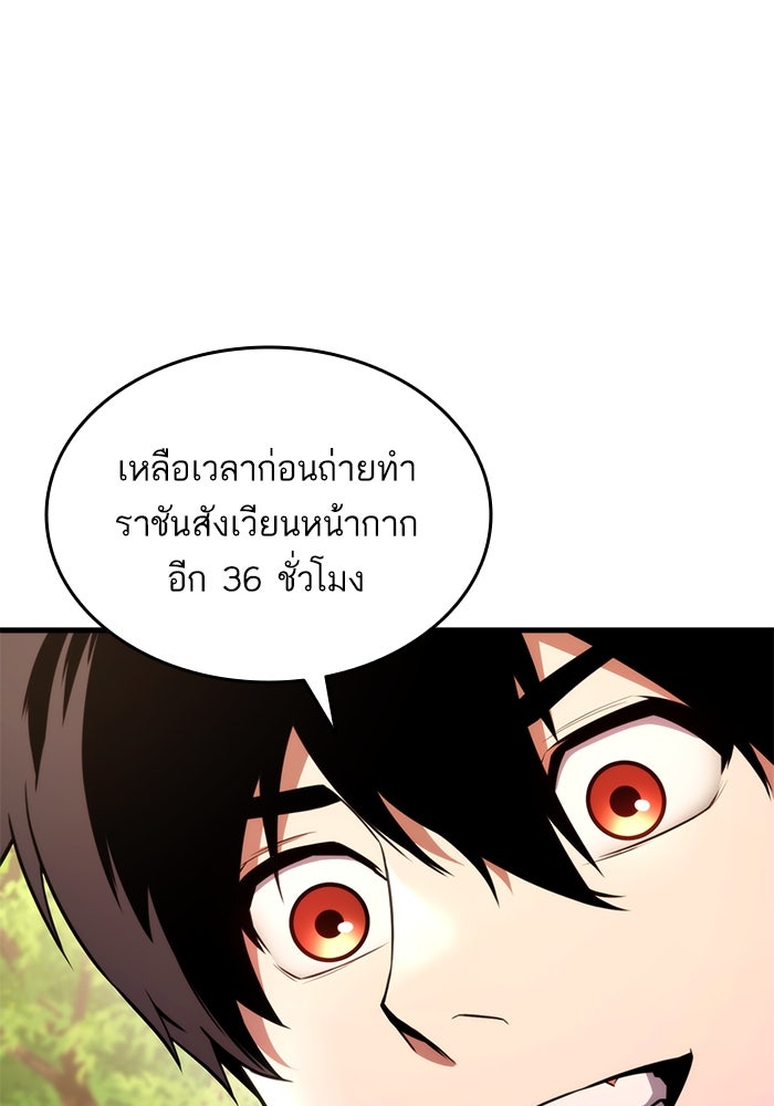 การกลับมาของแรงเกอร์ - หน้า 39