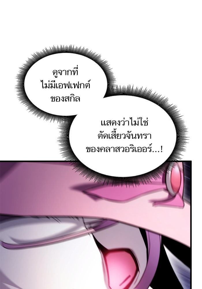การกลับมาของแรงเกอร์ - หน้า 129