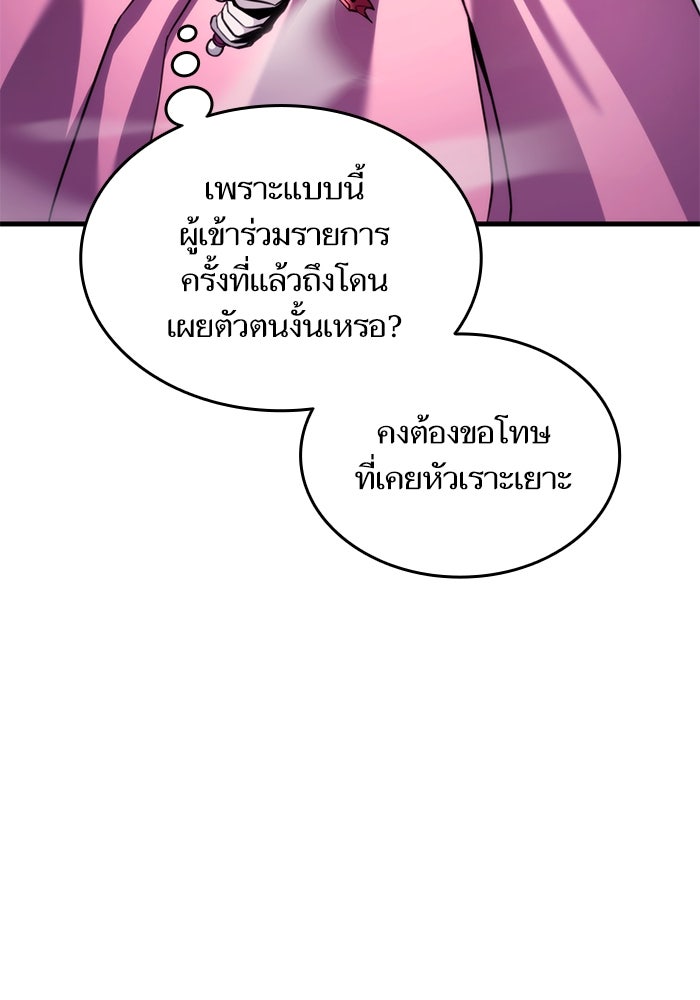 การกลับมาของแรงเกอร์ - หน้า 37