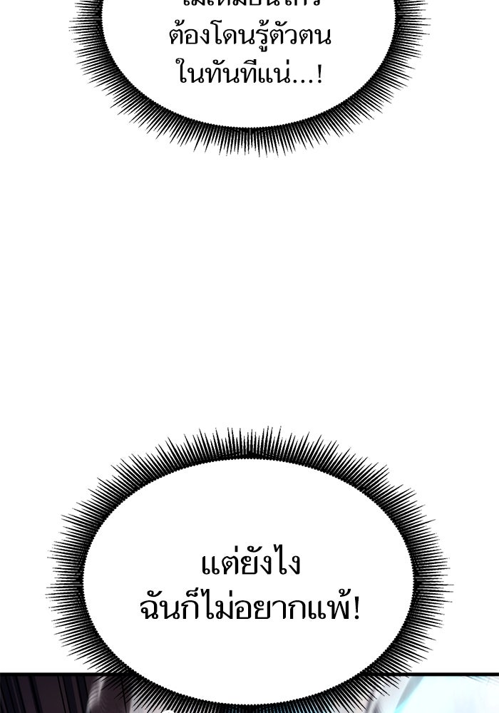 การกลับมาของแรงเกอร์ - หน้า 40