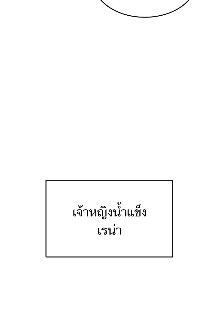 การกลับมาของแรงเกอร์ - หน้า 44