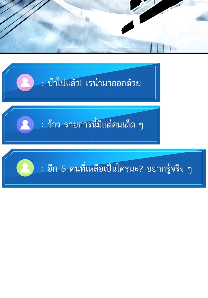 การกลับมาของแรงเกอร์ - หน้า 49