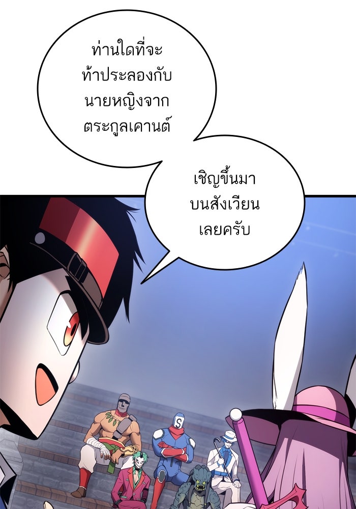 การกลับมาของแรงเกอร์ - หน้า 5