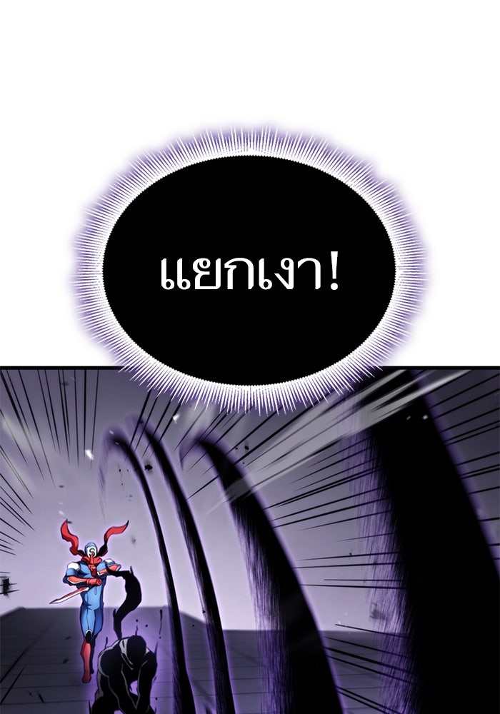 การกลับมาของแรงเกอร์ - หน้า 53