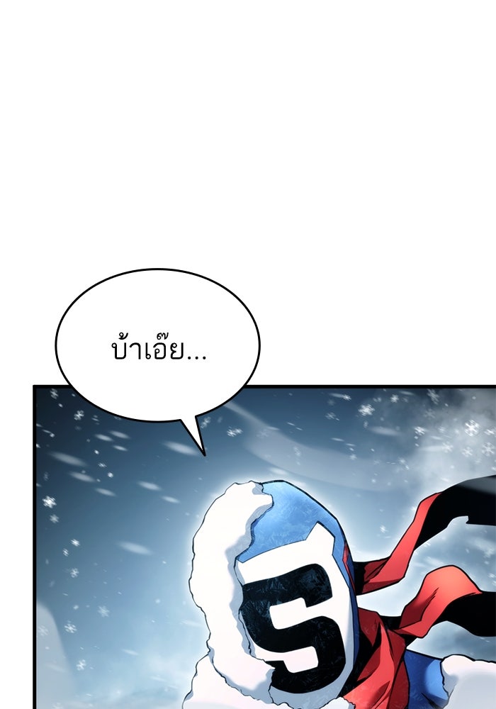 การกลับมาของแรงเกอร์ - หน้า 73