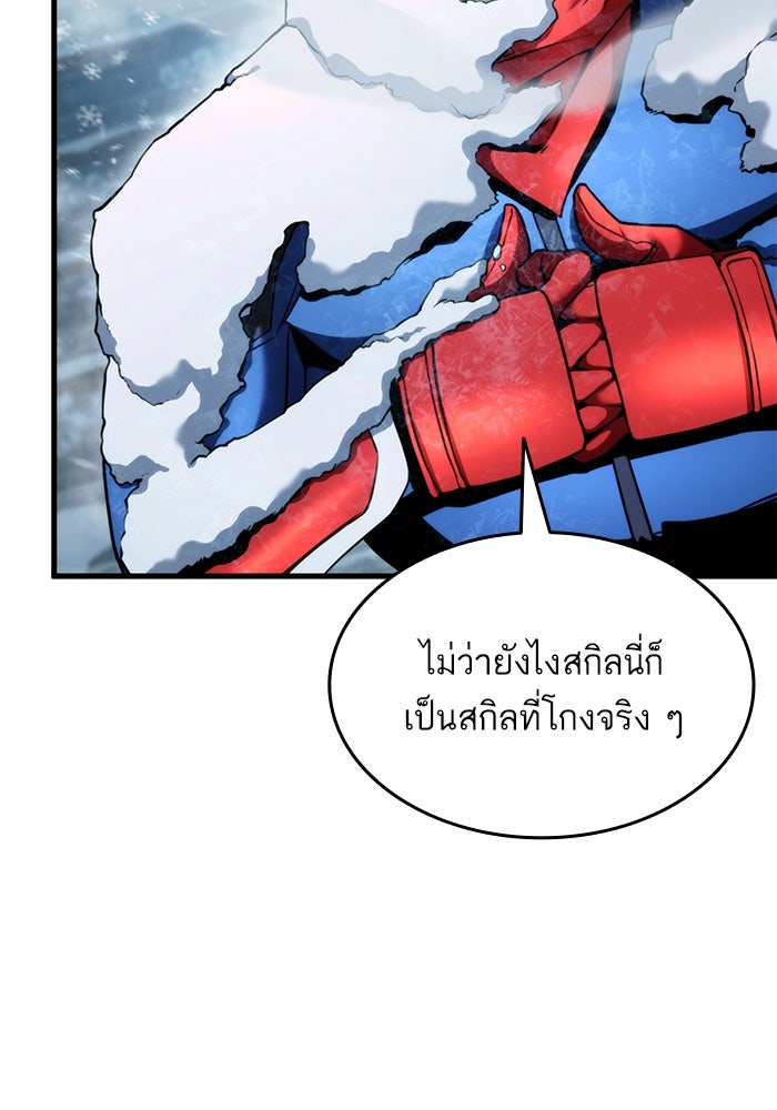 การกลับมาของแรงเกอร์ - หน้า 74