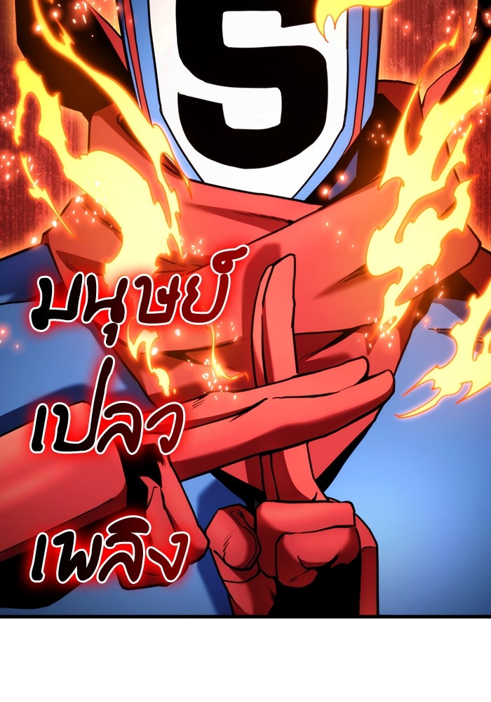การกลับมาของแรงเกอร์ - หน้า 76
