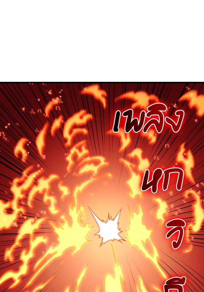 การกลับมาของแรงเกอร์ - หน้า 77