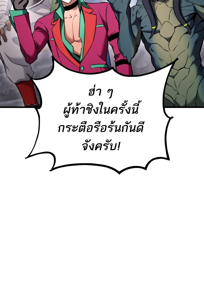 การกลับมาของแรงเกอร์ - หน้า 9