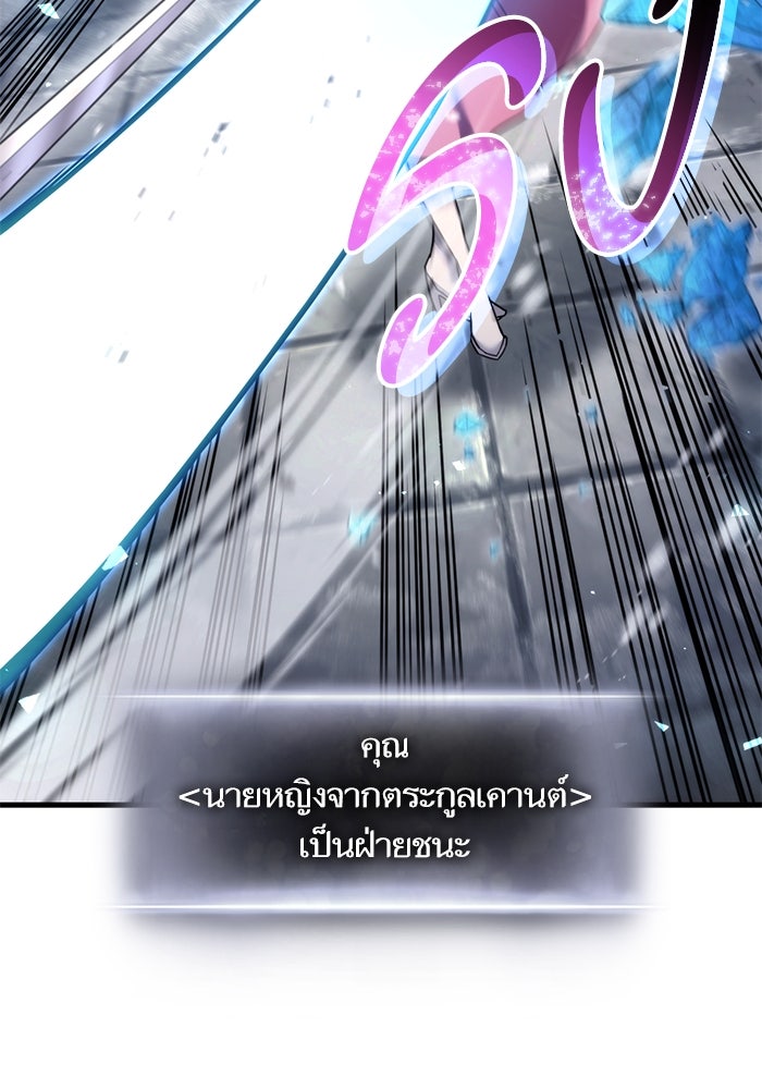การกลับมาของแรงเกอร์ - หน้า 96