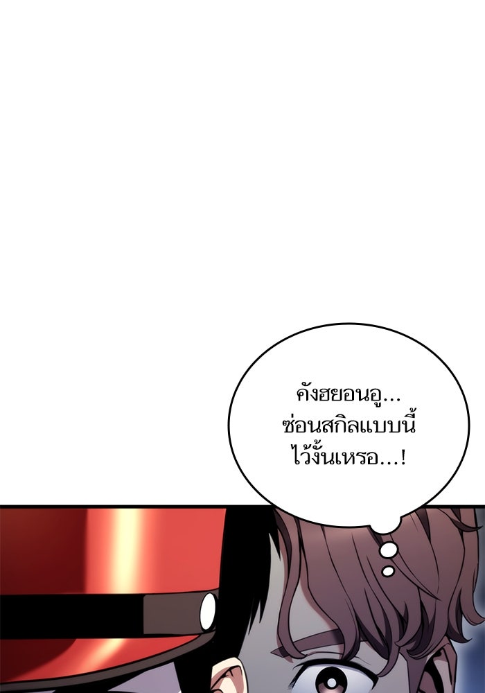 การกลับมาของแรงเกอร์ - หน้า 11