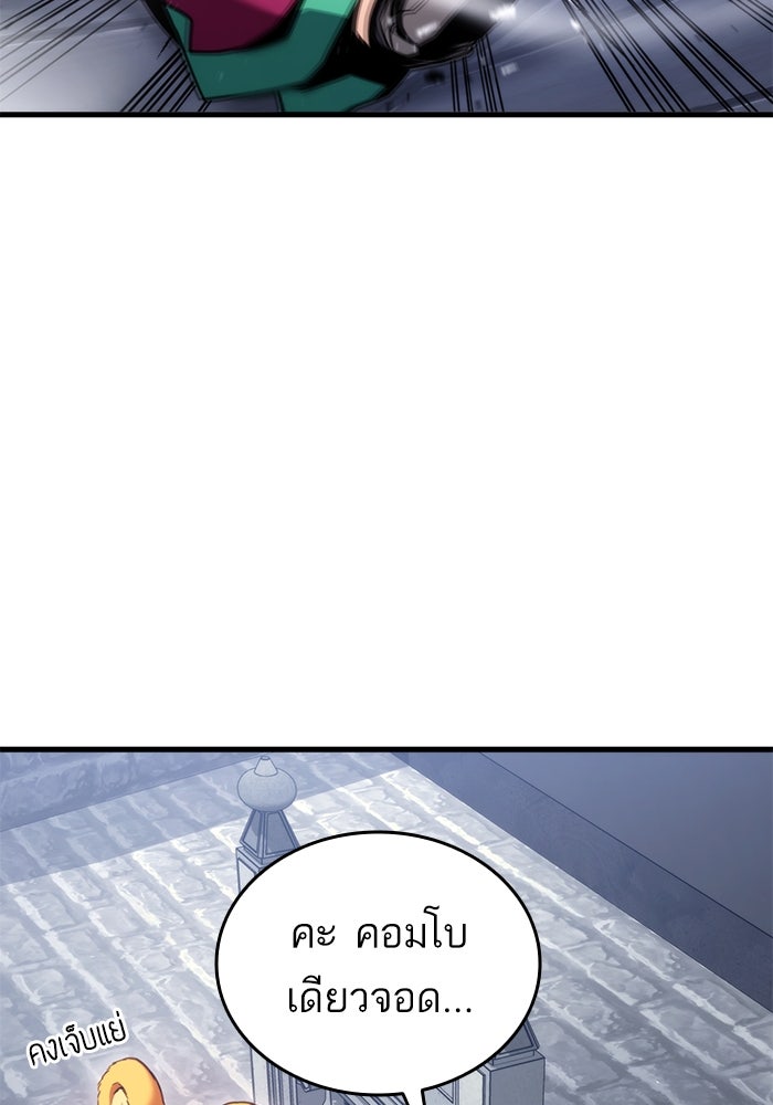 การกลับมาของแรงเกอร์ - หน้า 110