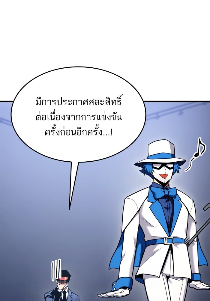การกลับมาของแรงเกอร์ - หน้า 128