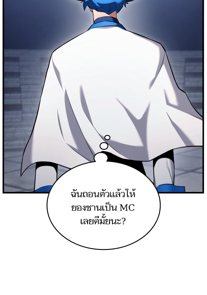 การกลับมาของแรงเกอร์ - หน้า 131