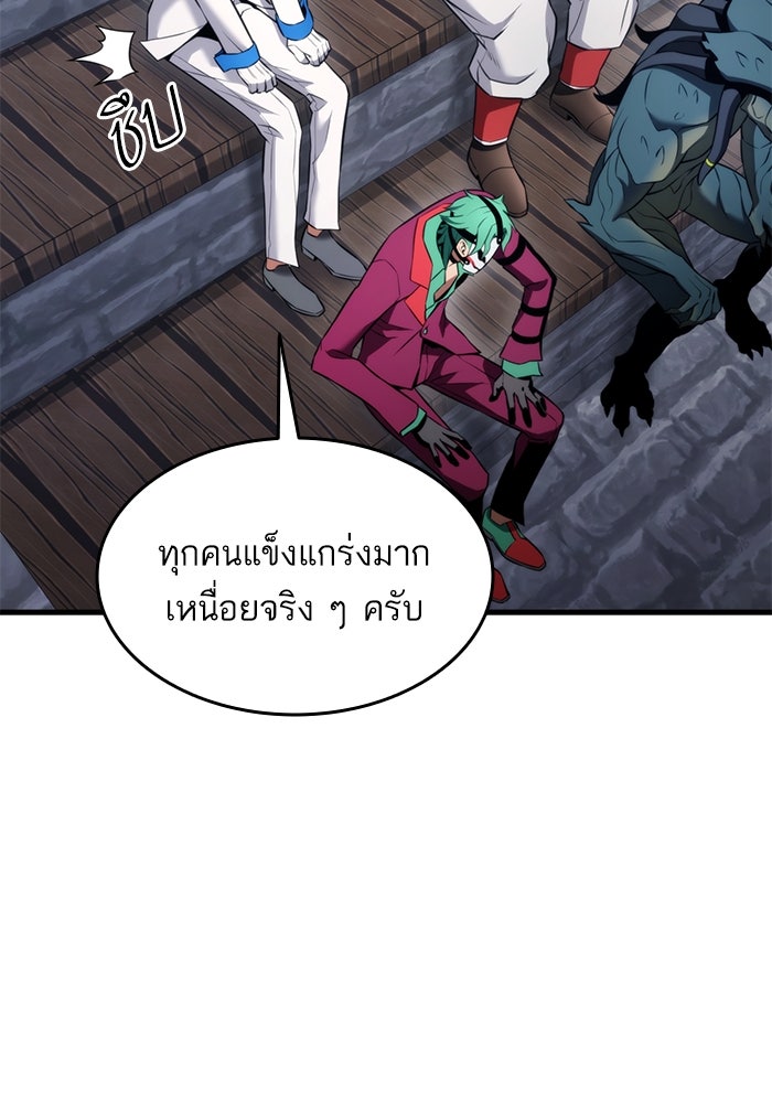 การกลับมาของแรงเกอร์ - หน้า 133