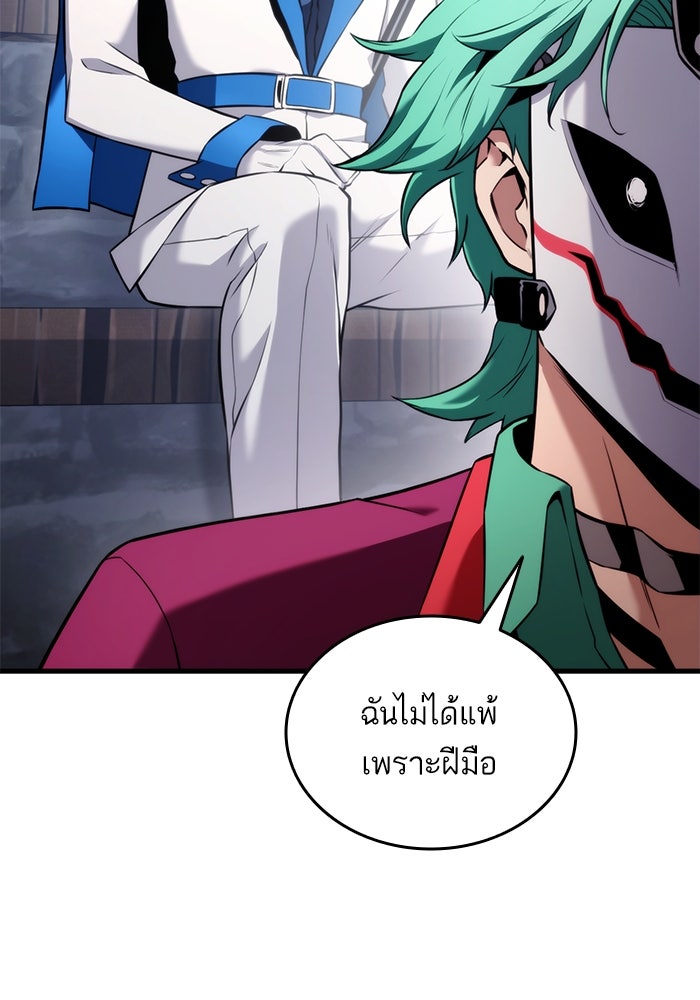 การกลับมาของแรงเกอร์ - หน้า 135