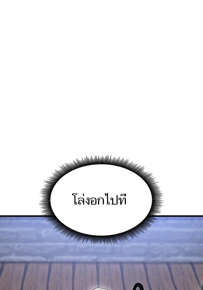 การกลับมาของแรงเกอร์ - หน้า 137