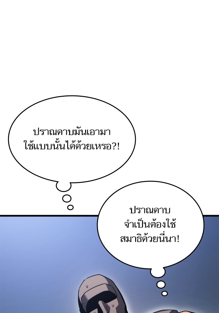การกลับมาของแรงเกอร์ - หน้า 17