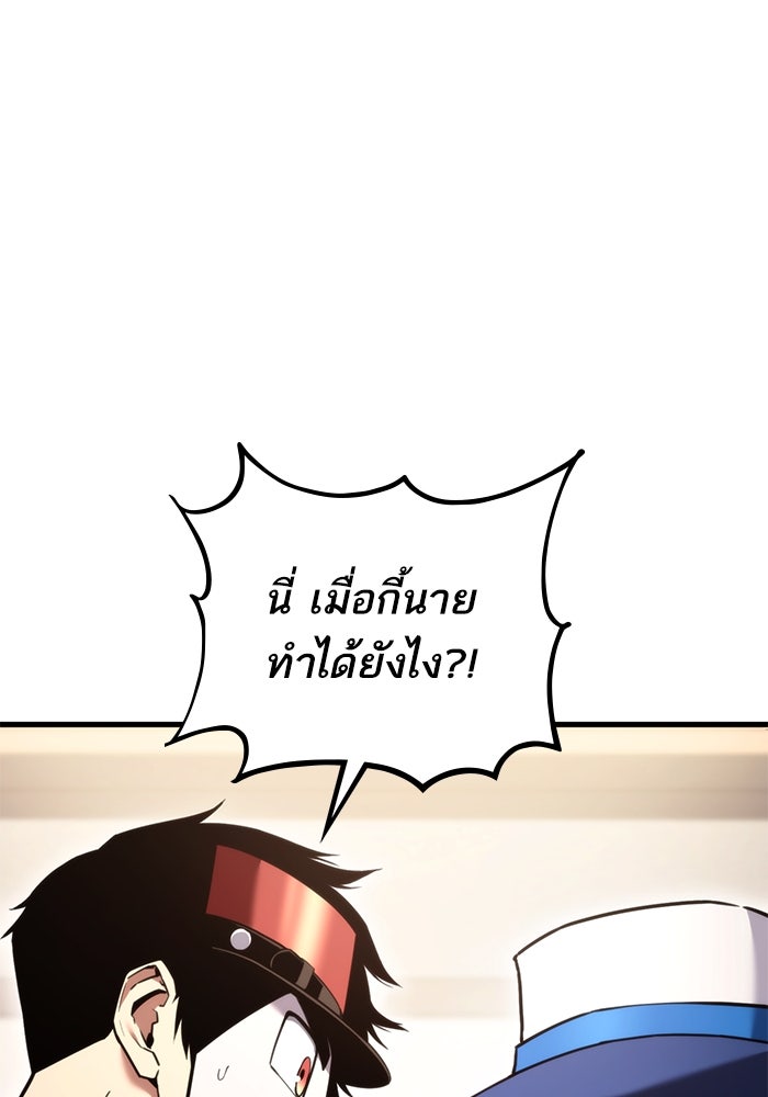 การกลับมาของแรงเกอร์ - หน้า 25