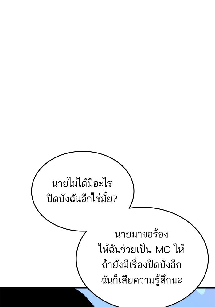 การกลับมาของแรงเกอร์ - หน้า 32
