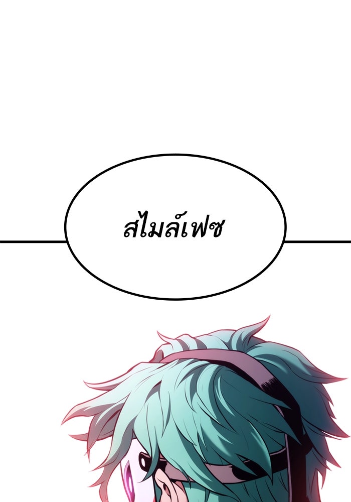 การกลับมาของแรงเกอร์ - หน้า 40