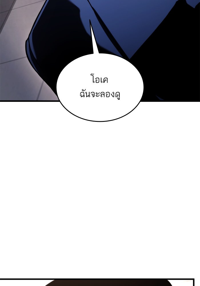 การกลับมาของแรงเกอร์ - หน้า 44
