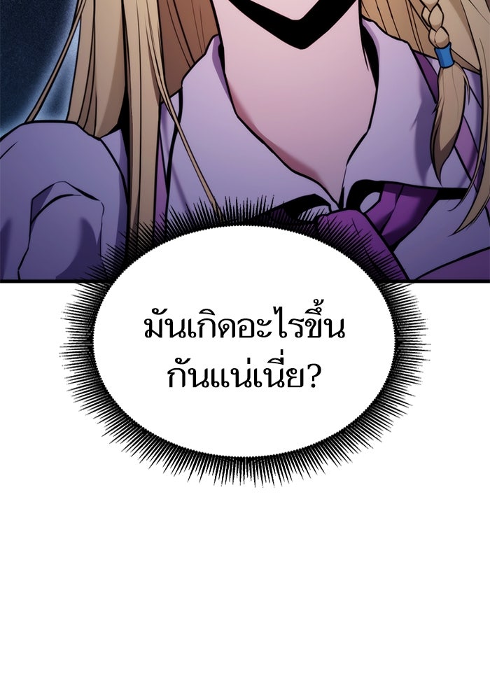 การกลับมาของแรงเกอร์ - หน้า 6