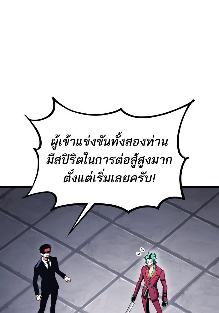 การกลับมาของแรงเกอร์ - หน้า 62