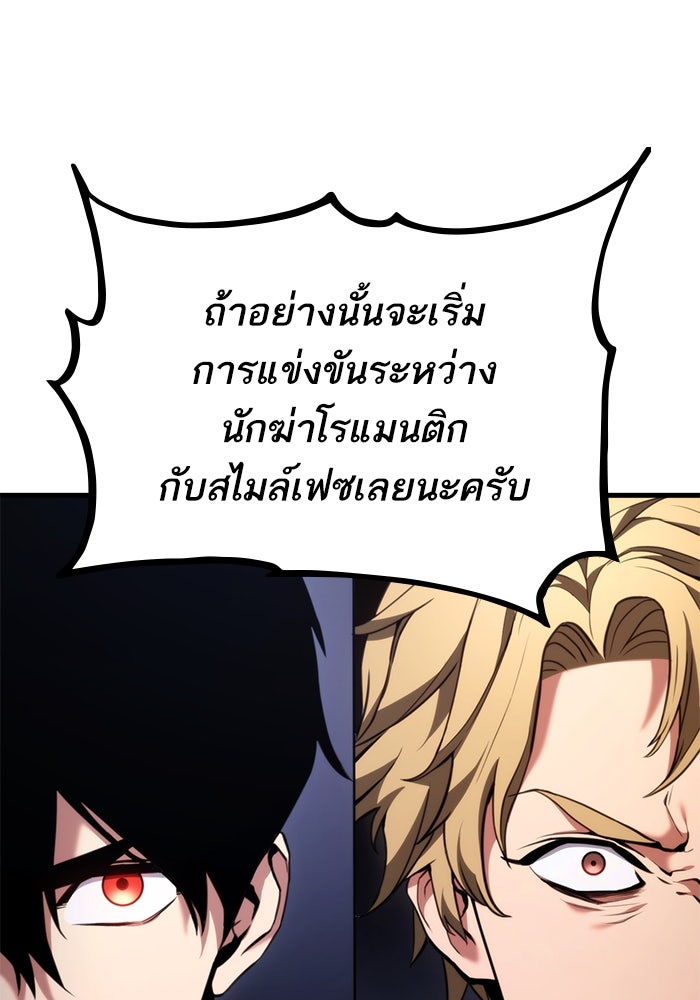 การกลับมาของแรงเกอร์ - หน้า 64