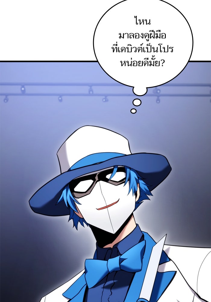การกลับมาของแรงเกอร์ - หน้า 66