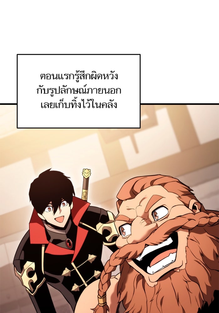 การกลับมาของแรงเกอร์ - หน้า 70