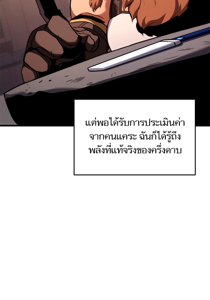 การกลับมาของแรงเกอร์ - หน้า 71