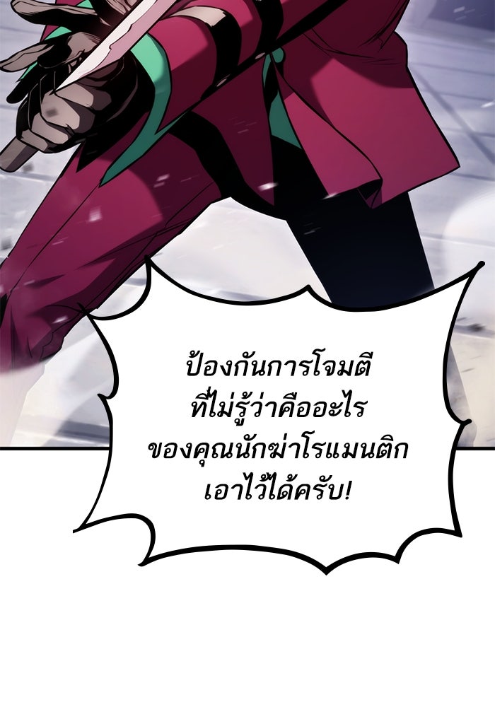 การกลับมาของแรงเกอร์ - หน้า 83