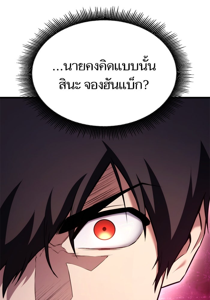 การกลับมาของแรงเกอร์ - หน้า 86