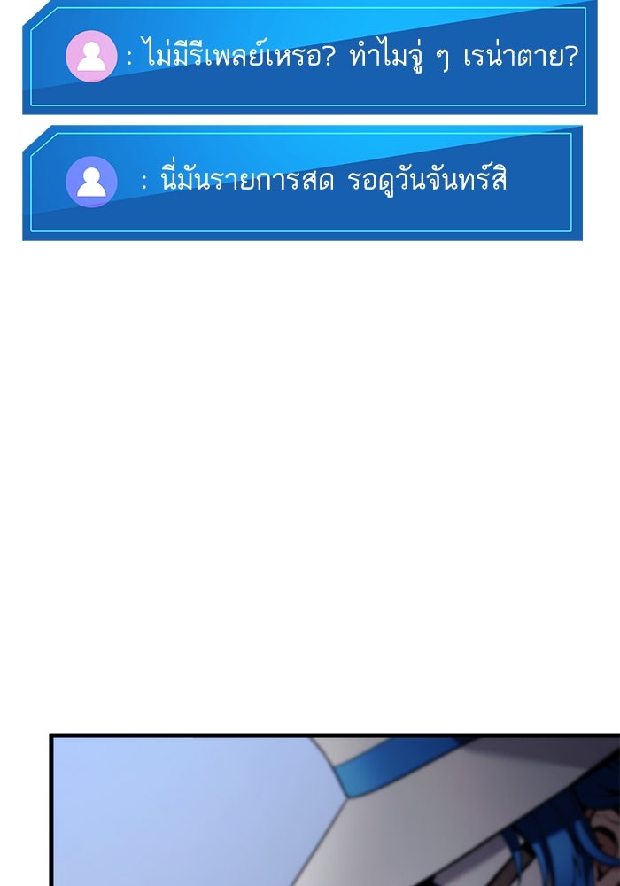 การกลับมาของแรงเกอร์ - หน้า 9