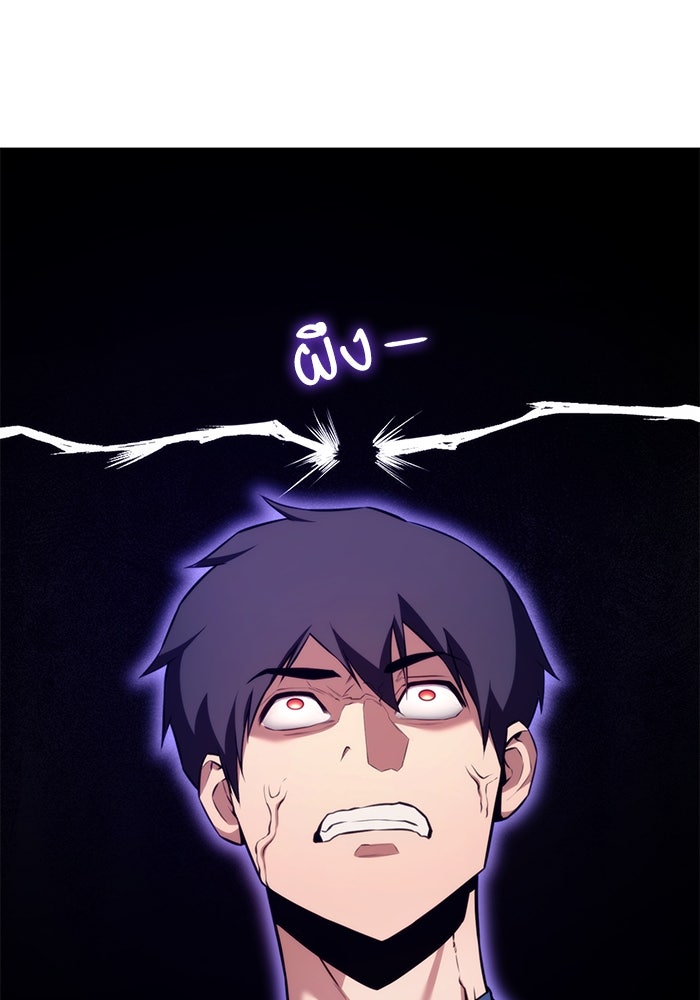 การกลับมาของแรงเกอร์ - หน้า 99