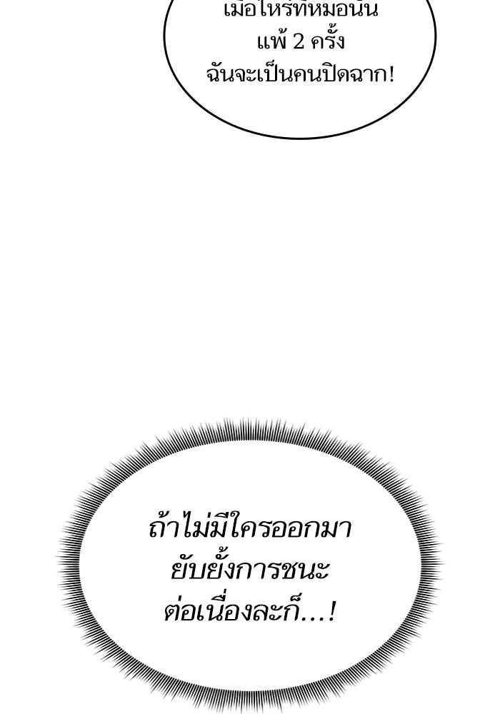 การกลับมาของแรงเกอร์ - หน้า 32