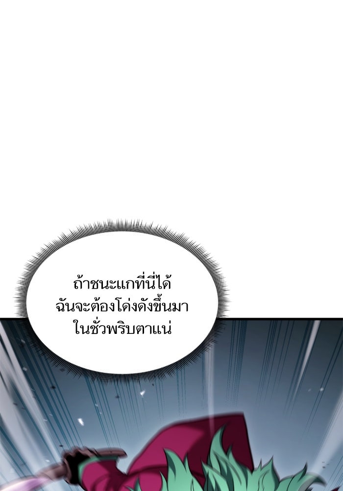 การกลับมาของแรงเกอร์ - หน้า 40