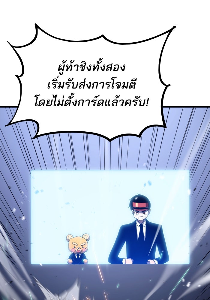 การกลับมาของแรงเกอร์ - หน้า 6