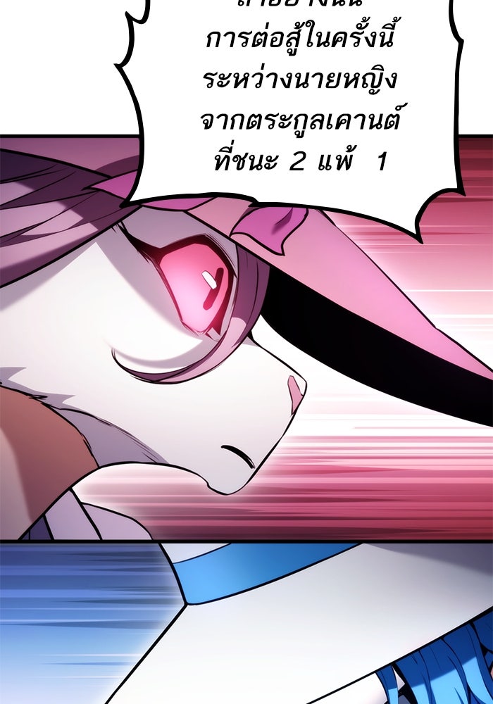 การกลับมาของแรงเกอร์ - หน้า 63