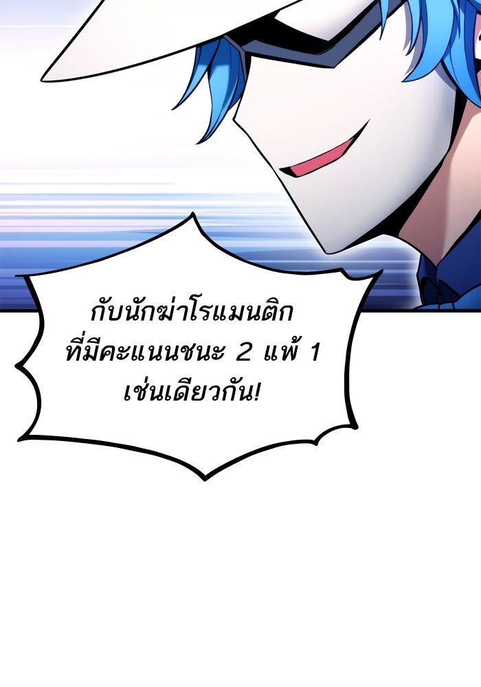 การกลับมาของแรงเกอร์ - หน้า 64