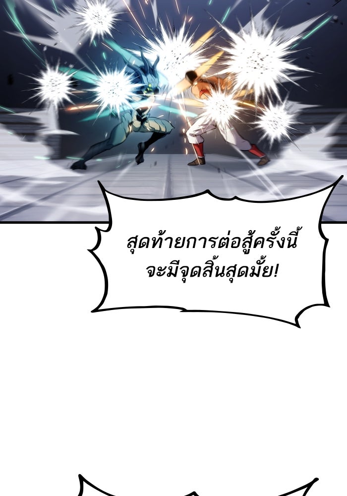 การกลับมาของแรงเกอร์ - หน้า 7