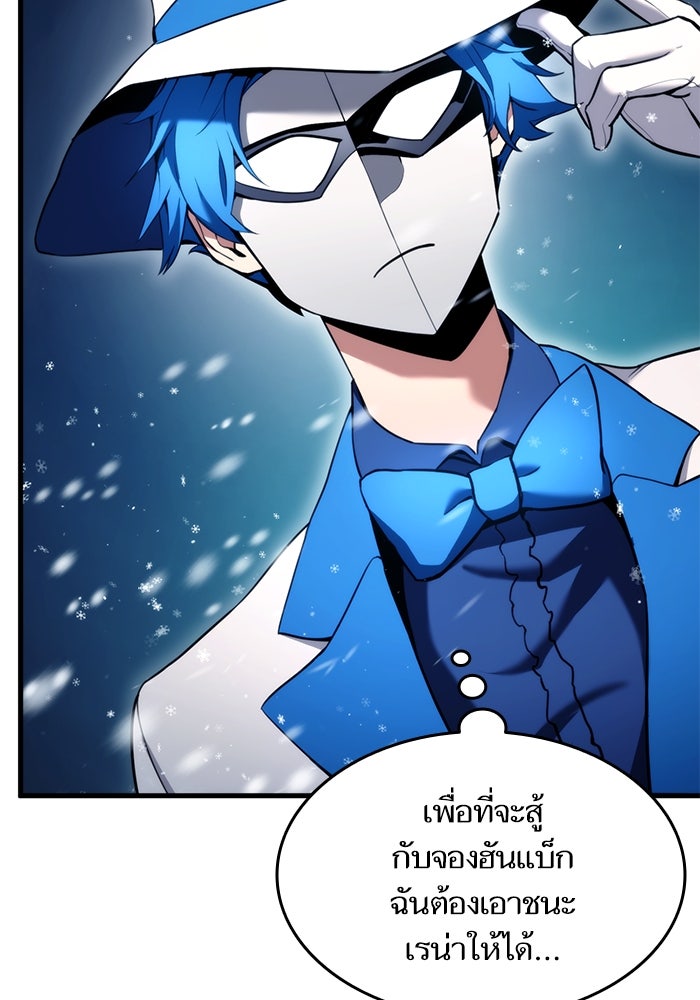 การกลับมาของแรงเกอร์ - หน้า 71