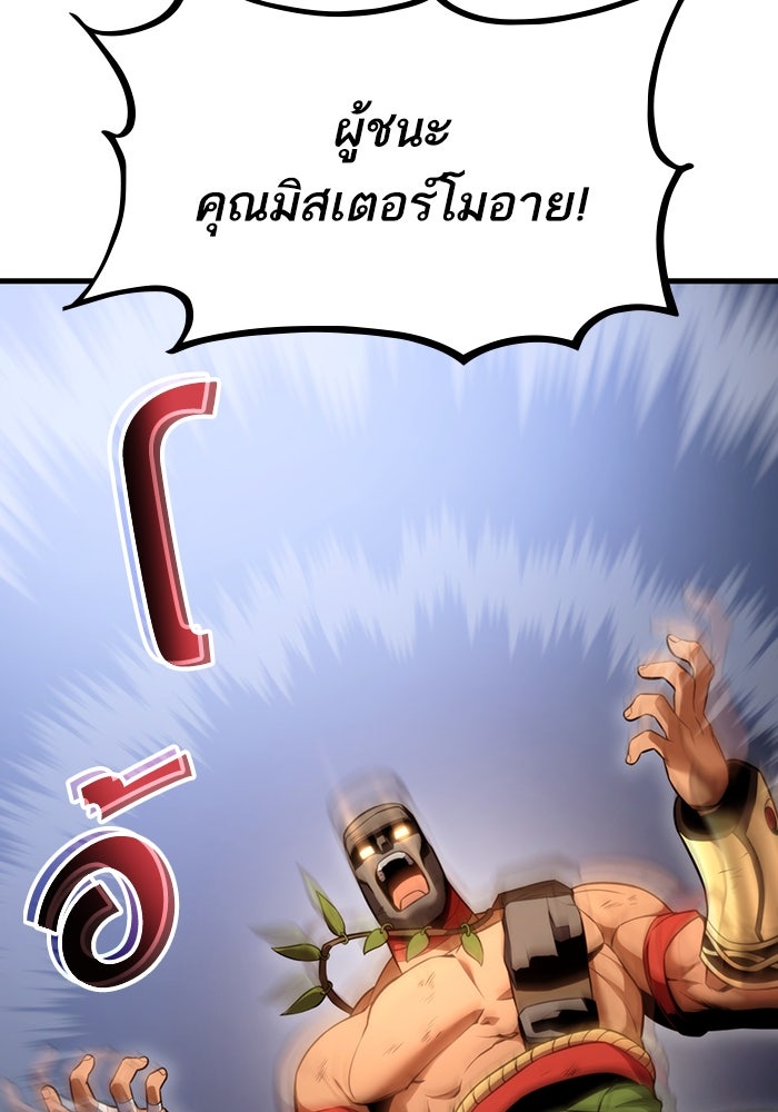 การกลับมาของแรงเกอร์ - หน้า 8