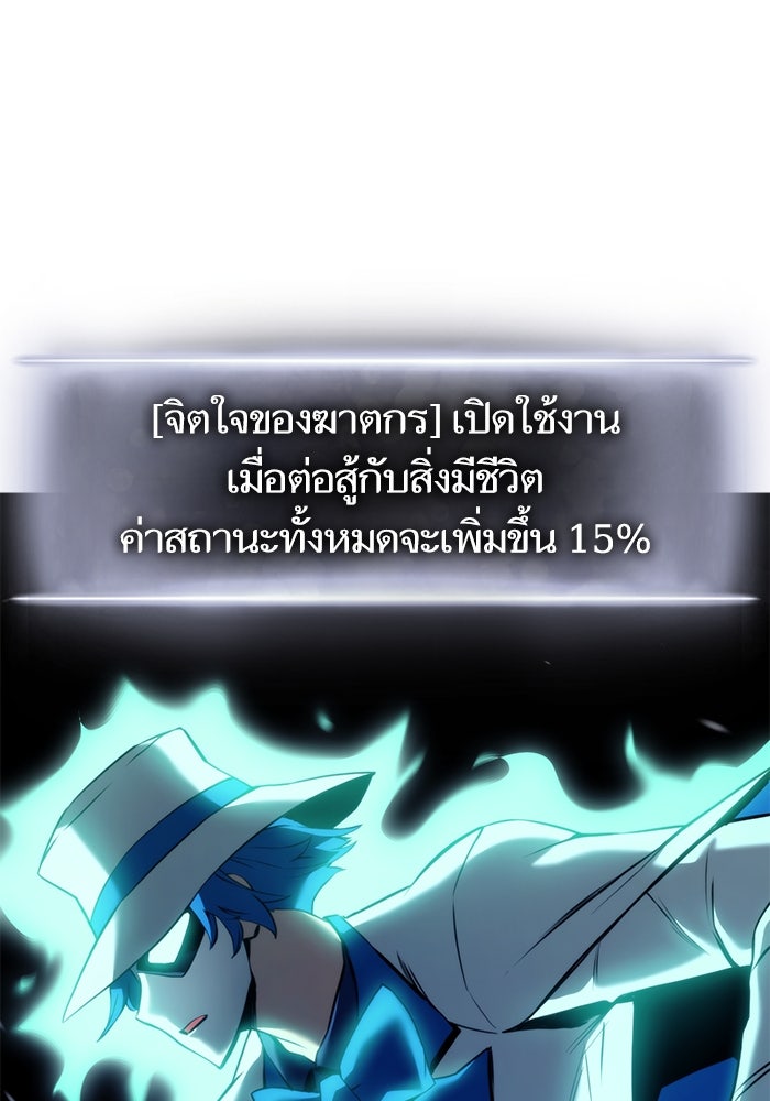 การกลับมาของแรงเกอร์ - หน้า 80