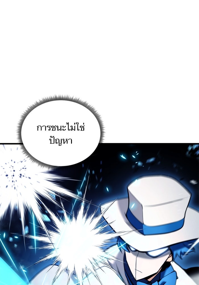 การกลับมาของแรงเกอร์ - หน้า 89