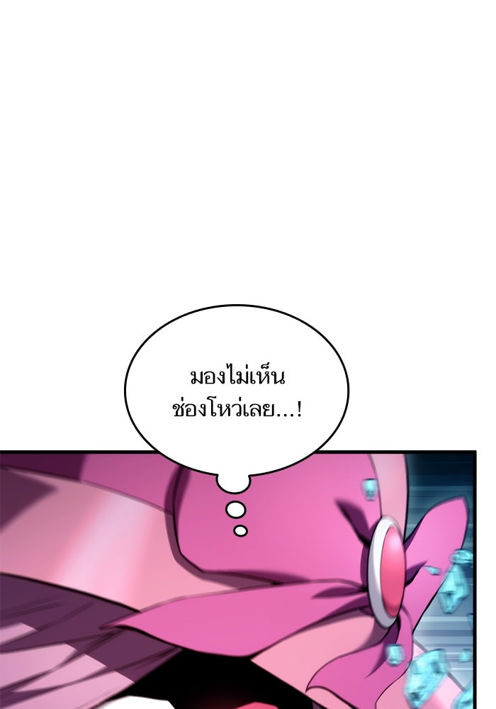 การกลับมาของแรงเกอร์ - หน้า 91