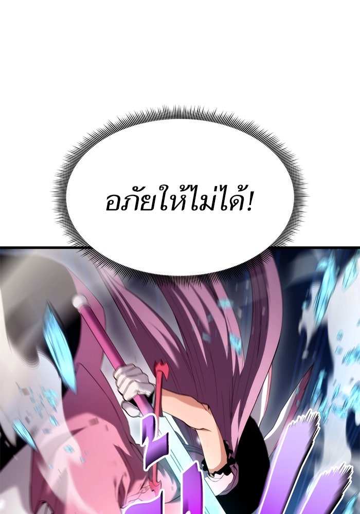 การกลับมาของแรงเกอร์ - หน้า 95